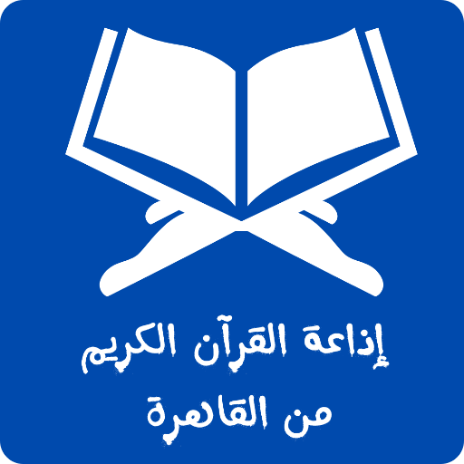Radio Holy Quran from Cairo logo