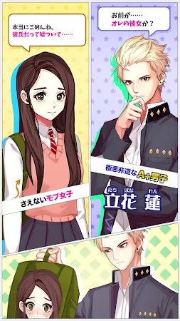Game screenshot A+男子に囲まれて hack