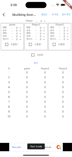 Board Game Helper Screen 2