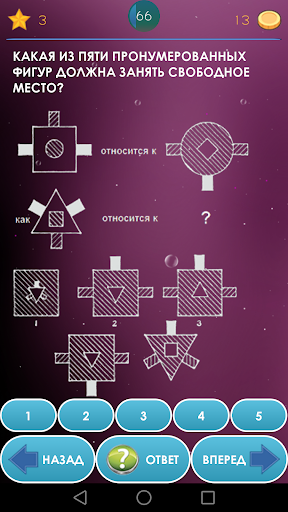 Тест на IQ. Тренинг мозга. screenshot 15