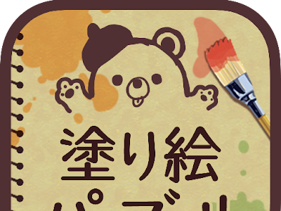 【人気ダウンロード！】 ぬり 絵 パズル 無料 163697-塗り絵 パズル 無料 プリント