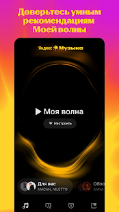 Яндекс Музыка, Книги, Подкасты Screenshot
