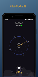 تحميل تطبيق الصلاة أولا مجانا بدون نت 2024 – Salaat First Apk للاندرويد 3