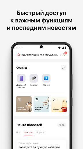 А101 Screenshot 3 - AppWisp.com