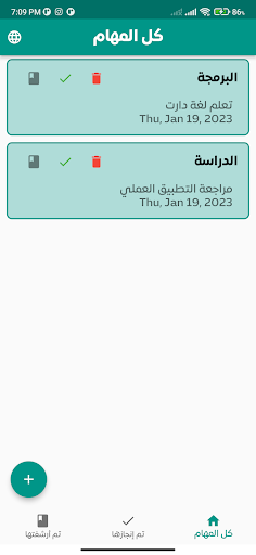 Work Tasks Screen 3