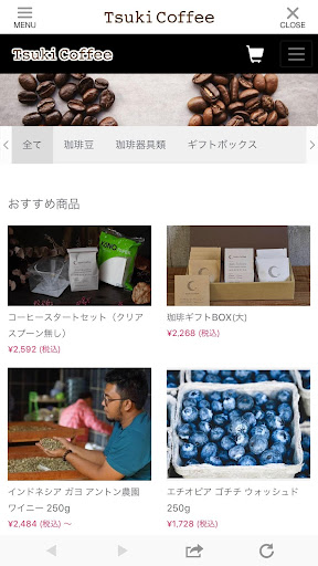 Tsuki Coffee 公式アプリ Screen 3