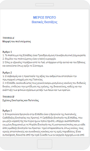 Constitution of Greece