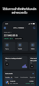 ภาพหน้าจอ