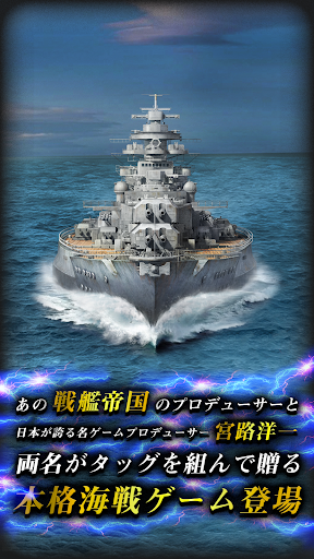 連合艦隊コレクション Screen 3