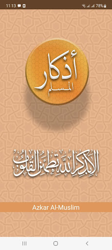 Android application Azkar Muslim screenshort