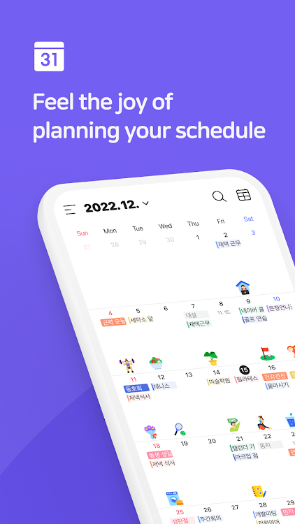 Naver Calendar - New - (Android)