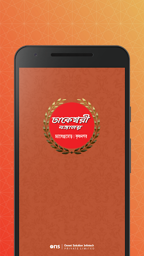 Android application Dhakeswari Bastralaya screenshort