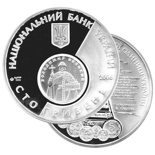 Рідкісні монети України 1.0.8 Icon