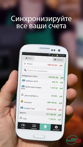 Личные финансы семейный бюджет Screenshot 4 - AppWisp.com