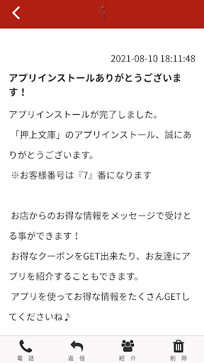 日本酒と器を愉しむ酒処　押上文庫 Screen 2