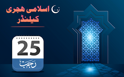 Islamic Hijri Calendar 2023