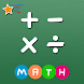 数学チャレンジ ：加減乗除数学ゲーム - Androidアプリ