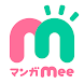 マンガMee - Androidアプリ