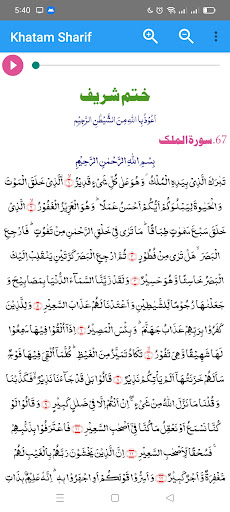 Android application Khatam Sharif (ختم شریف) screenshort