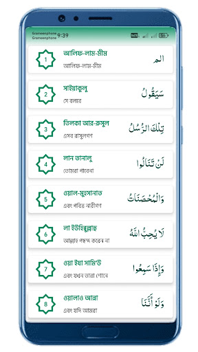 হাফেজী কুরআন শরীফ Hafezi Quran screenshot 9