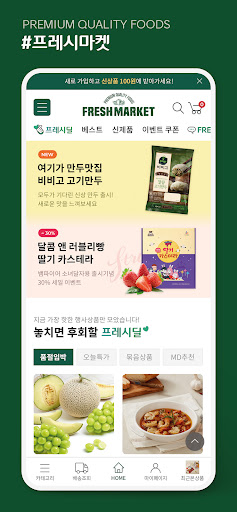 Android application CJ 프레시마켓 screenshort