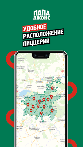 Papa Johns Belarus Screen 2