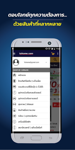 tohome.com Screen 2