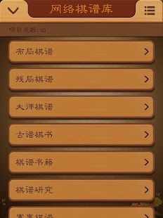 Chinese Chess, Xiangqi endgame Screenshot
