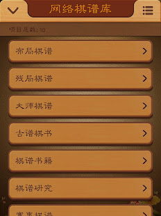 Chinese Chess, Xiangqi endgame  Screenshots 11