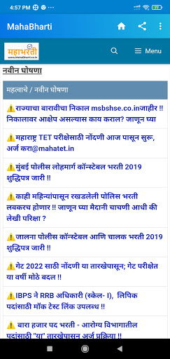 MahaBharti नोकरी जाहिराती