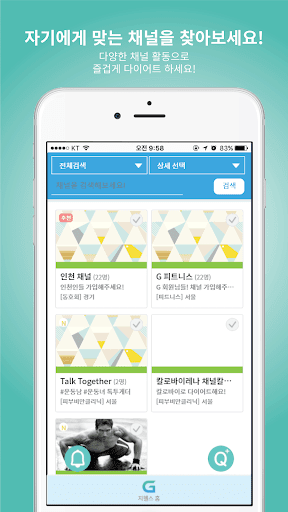 G Health 지헬스 — скриншот 5