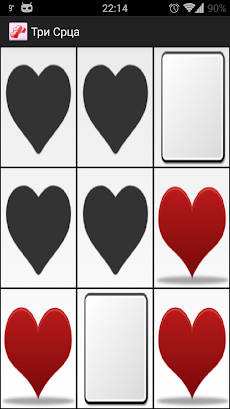 Три Срца - Three Hearts  ♥♥♥のおすすめ画像2