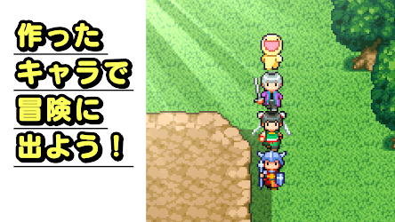 名前でたたかうrpg コトダマ勇者 Apk Android Apps