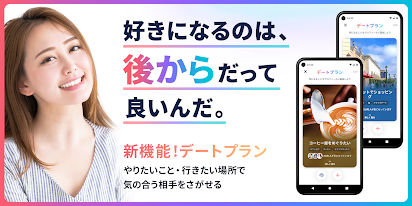 タップル マッチングアプリで恋活 婚活 出会い探し Google Play のアプリ