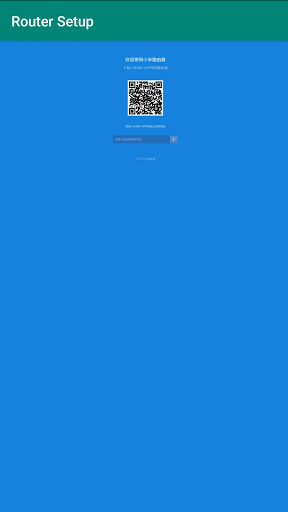 Router Setup Page Screen 2