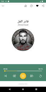 ألبوم كامل لأغاني أحمد سعد