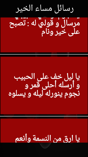 رسائل وصور مساء الخير