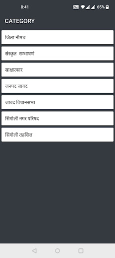 SKPathshala Screen 2