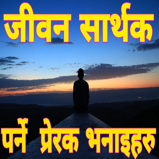 Nepali Motivational Status and logo