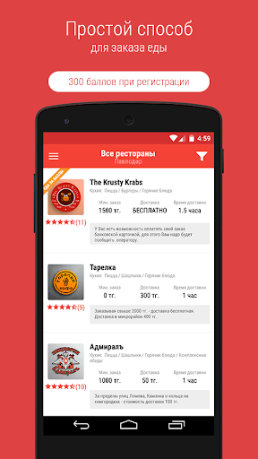 FoodGo - Доставка еды Screen 2