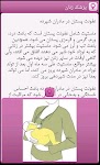 screenshot of پزشک زنان Farsi Gynecologist