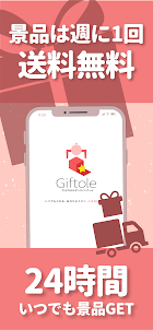 Giftole（ギフトーレ）-オンラインクレーンゲームアプリ