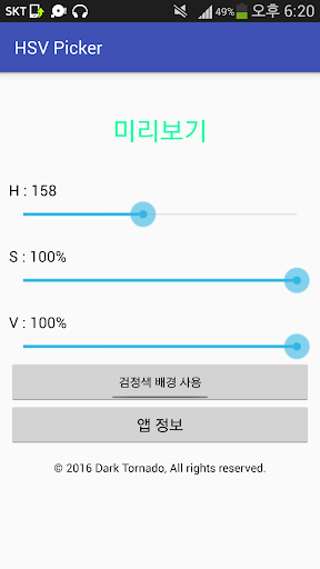 HSV Picker Screen 2