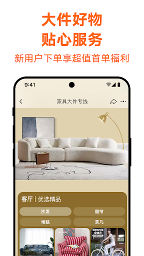 淘宝 screenshot 5