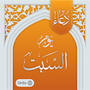 Top 23 Books & Reference Apps Like ہفتہ کے دن کی دعا - Saturday prayer - Best Alternatives