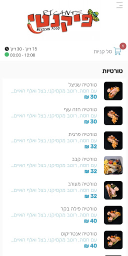 Android application פיקנטי screenshort