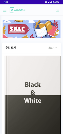 Android application 지스쿨 e북 서비스 screenshort