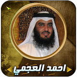 Ahmed Ajami full Koran without Internet icon