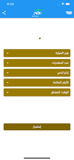 المحطة المتنقلة Screen 2