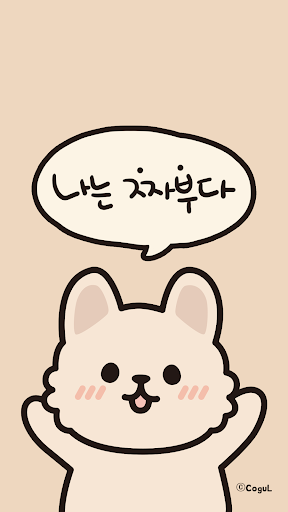Android application 카카오톡 테마 - 나는 짜부다_베이지 screenshort